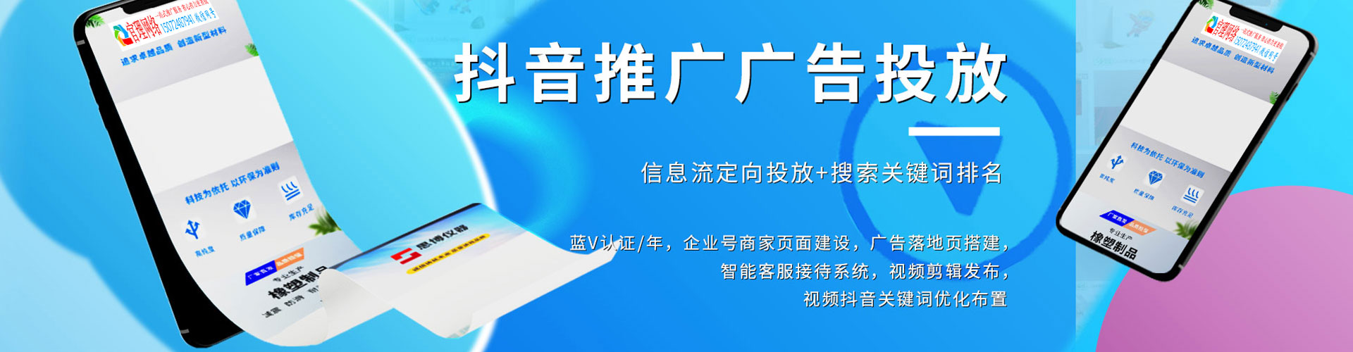 马山百度推广运营